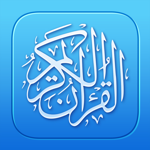 Quran Pro - القران الكريم icon